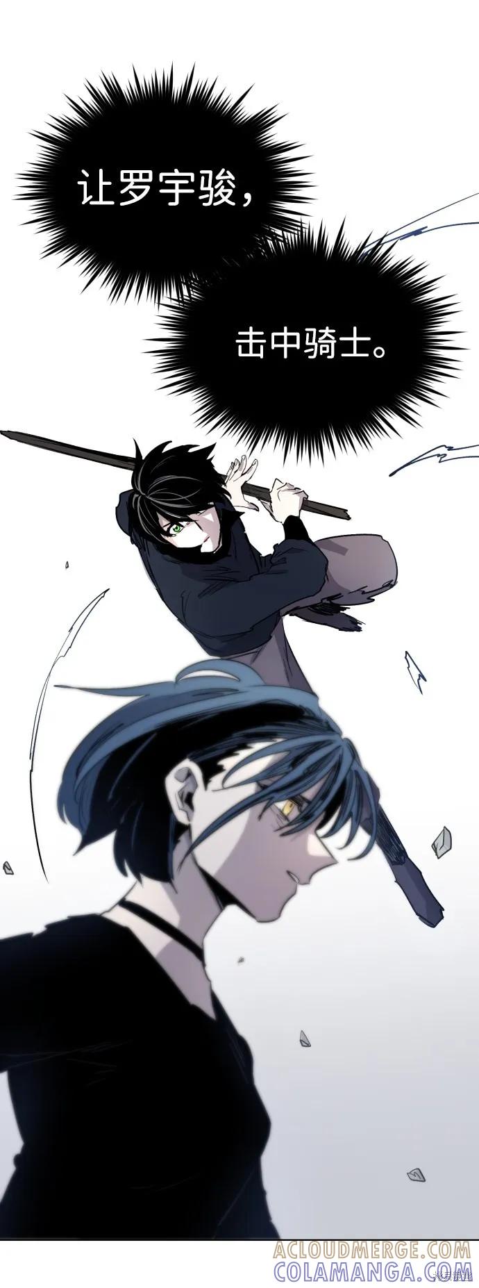 馀火骑士 - 第7话 - 第40张图