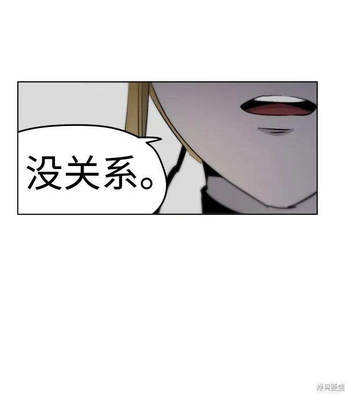 馀火骑士 - 第7话 - 第53张图