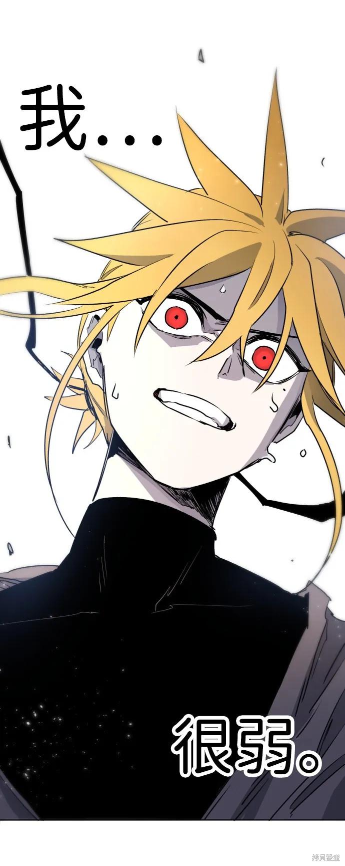 馀火骑士 - 第7话 - 第69张图