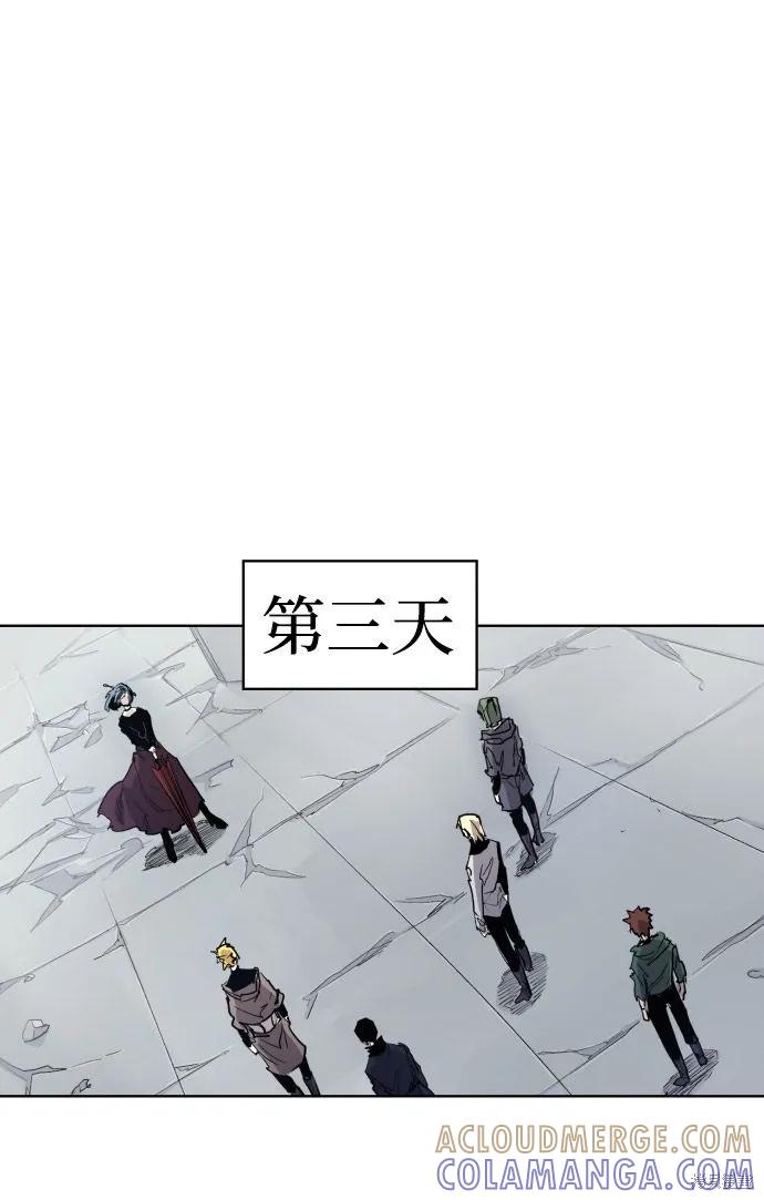 馀火骑士 - 第7话 - 第7张图