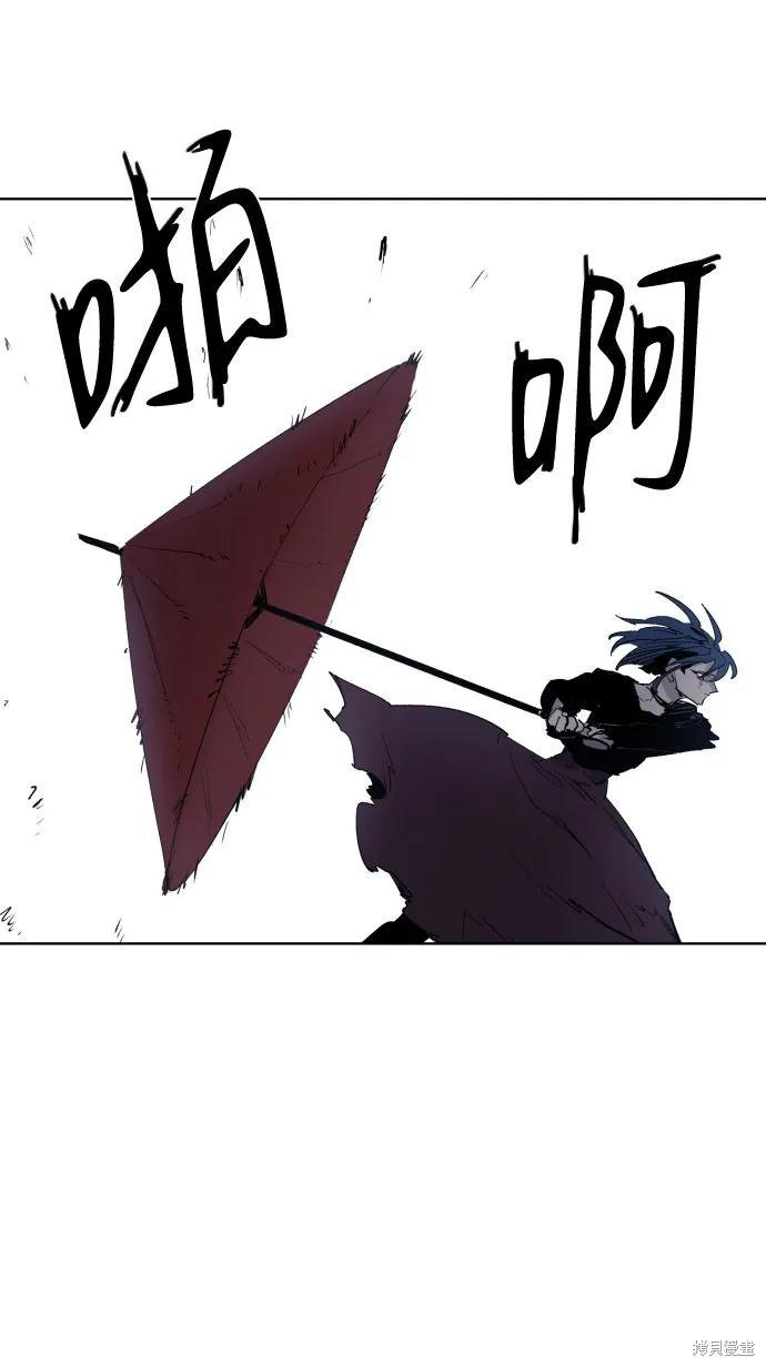 馀火骑士 - 第7话 - 第26张图