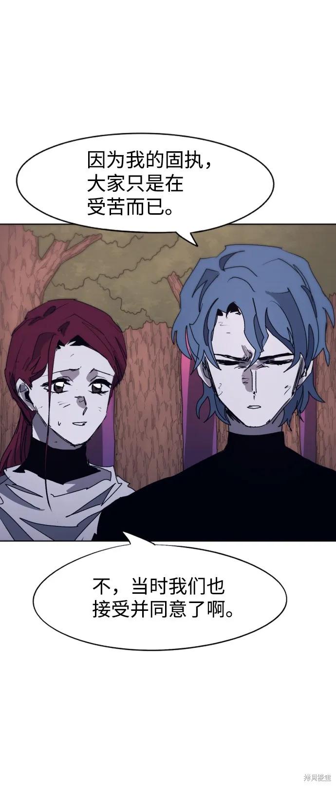 馀火骑士 - 第70话 - 第51张图