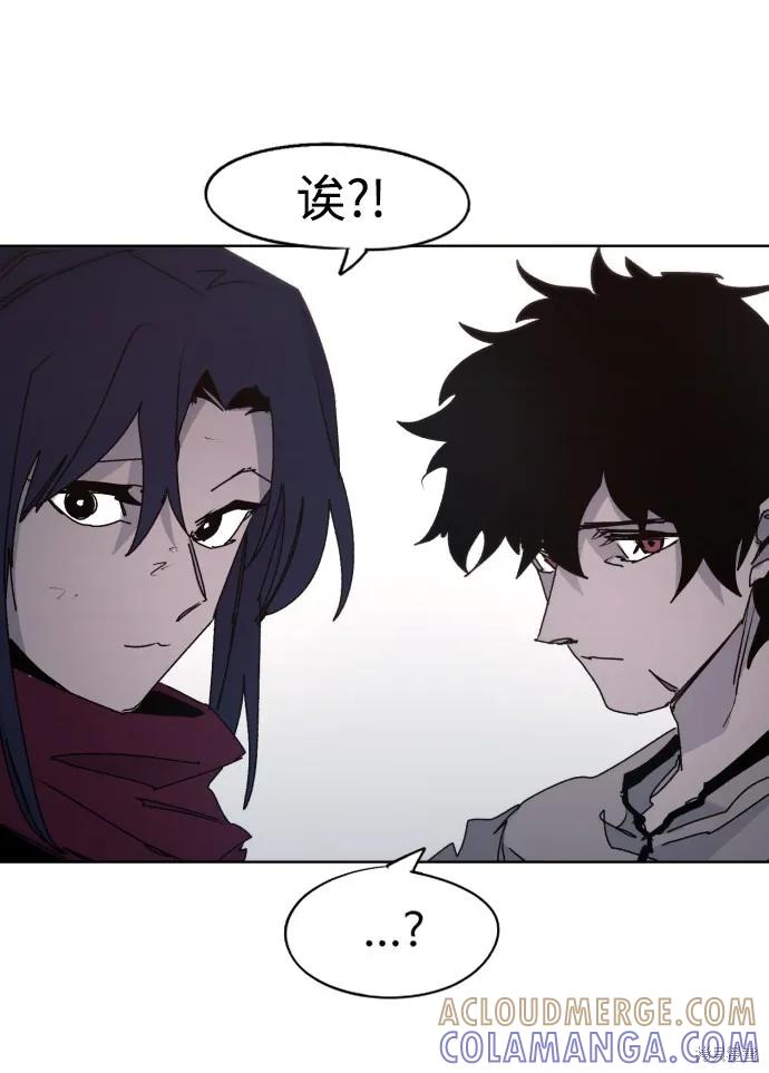 馀火骑士 - 第70话 - 第46张图