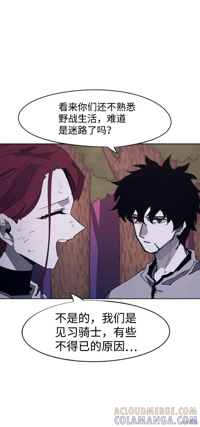 馀火骑士 - 第70话 - 第49张图