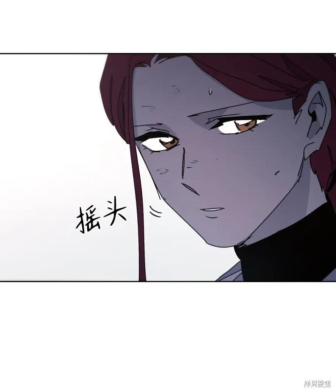 馀火骑士 - 第70话 - 第56张图