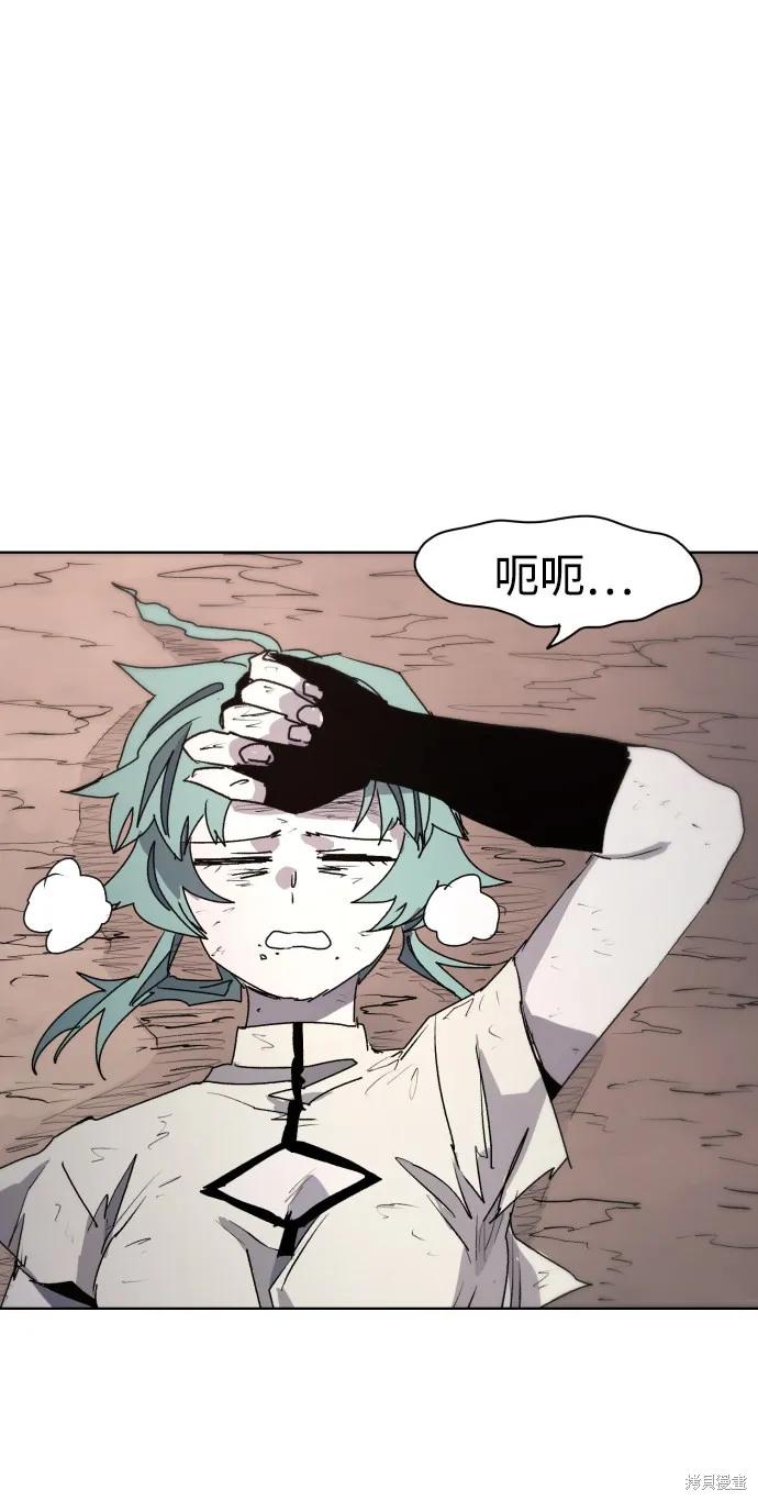 馀火骑士 - 第70话 - 第41张图