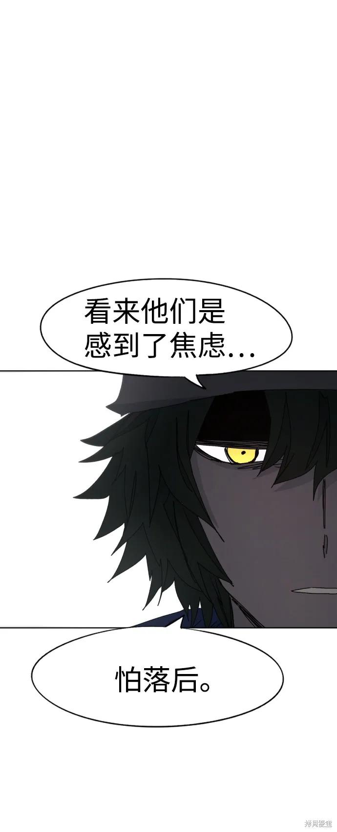 馀火骑士 - 第70话 - 第38张图