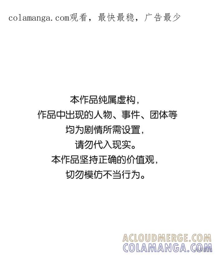 馀火骑士 - 第70话 - 第1张图