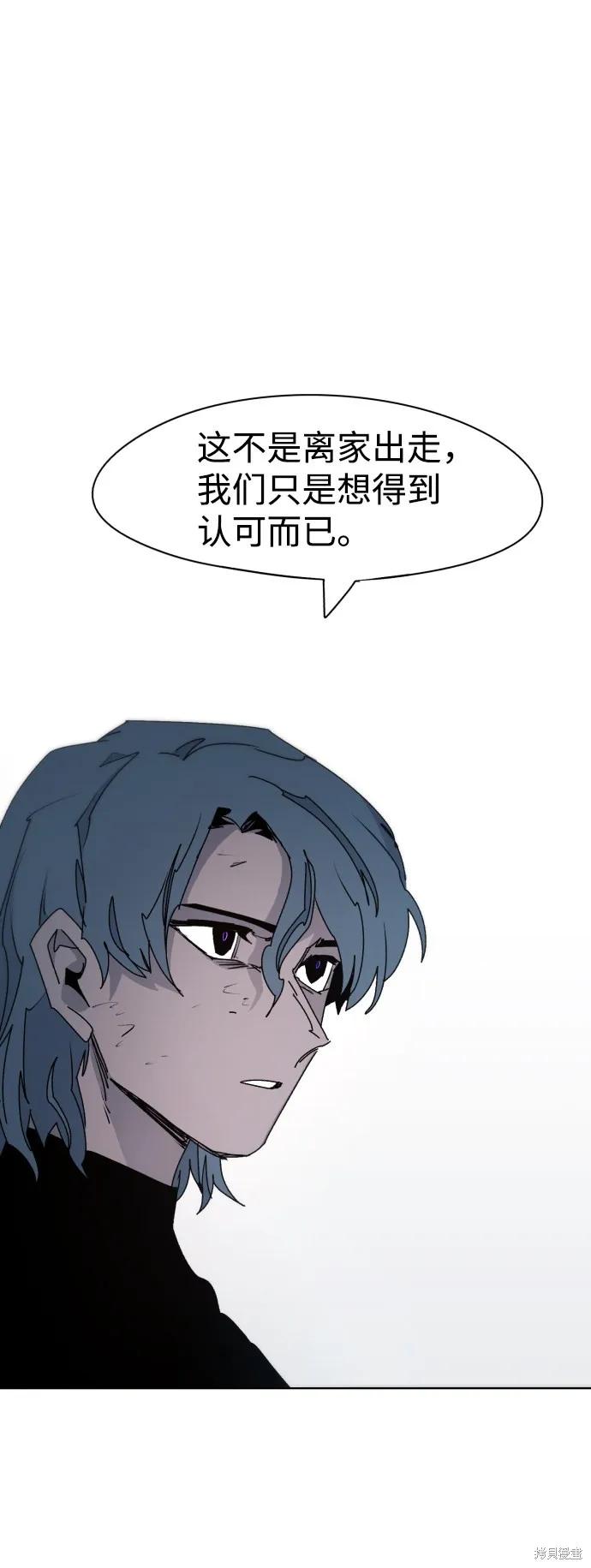 馀火骑士 - 第70话 - 第35张图