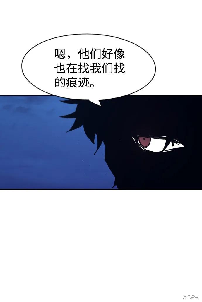 馀火骑士 - 第70话 - 第62张图