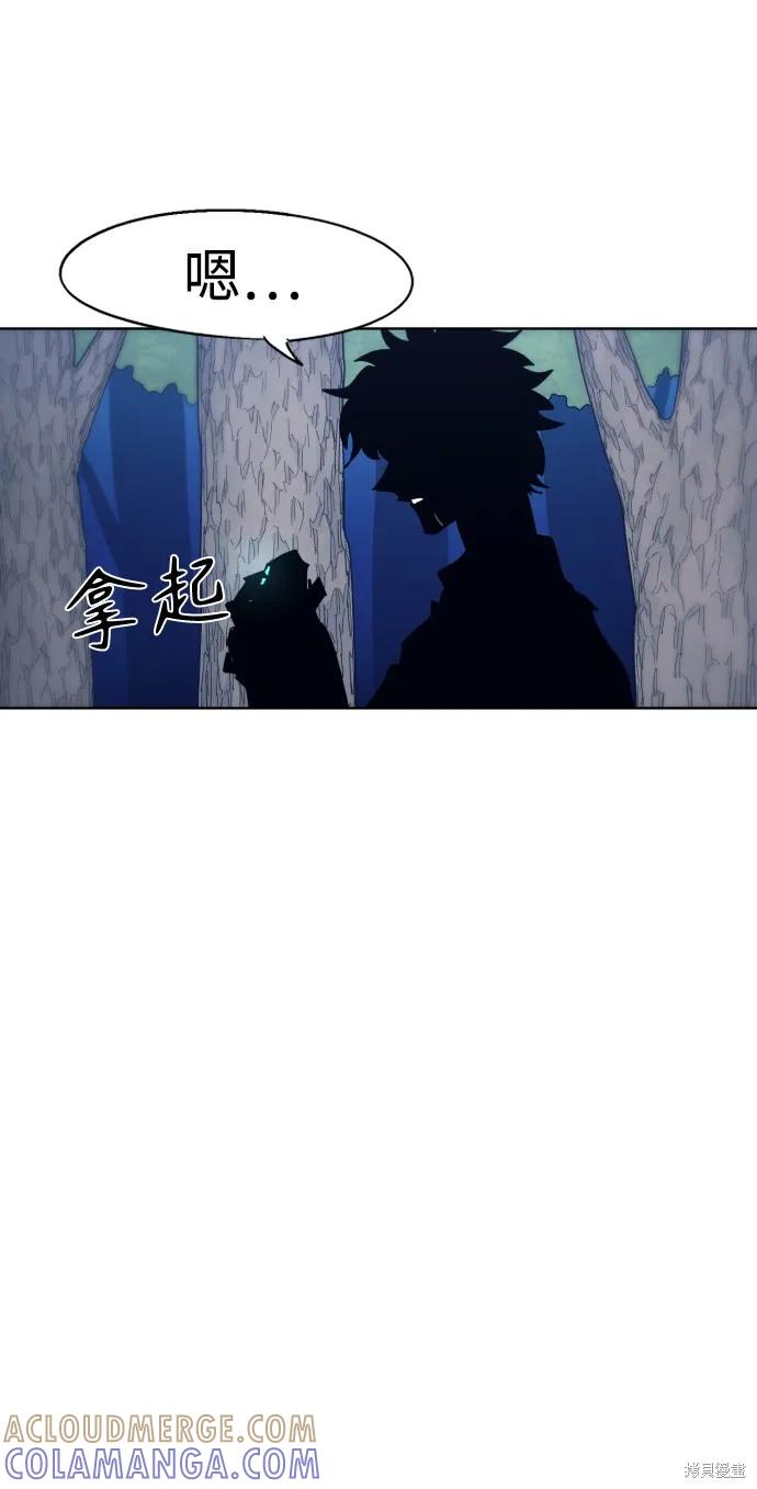 馀火骑士 - 第70话 - 第64张图