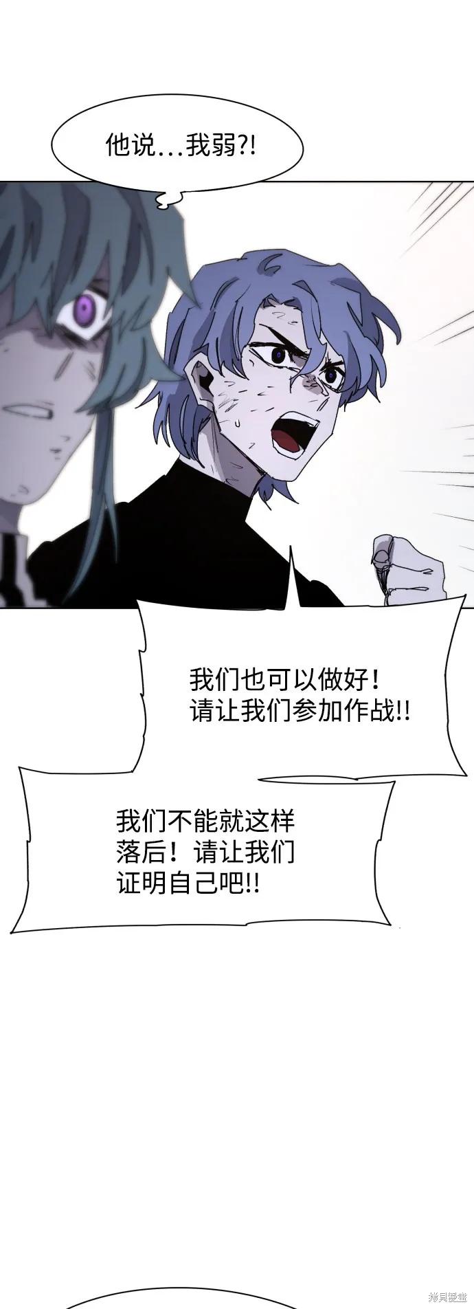 馀火骑士 - 第70话 - 第8张图