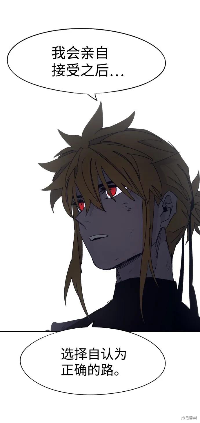 馀火骑士 - 第70话 - 第18张图