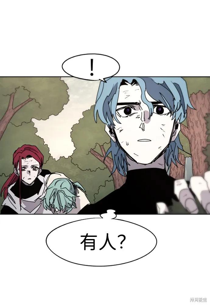 馀火骑士 - 第70话 - 第44张图