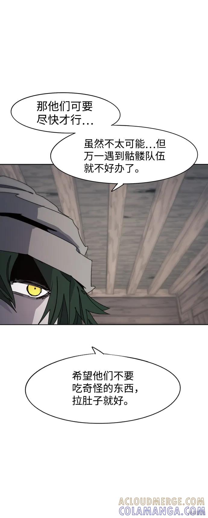 馀火骑士 - 第70话 - 第40张图