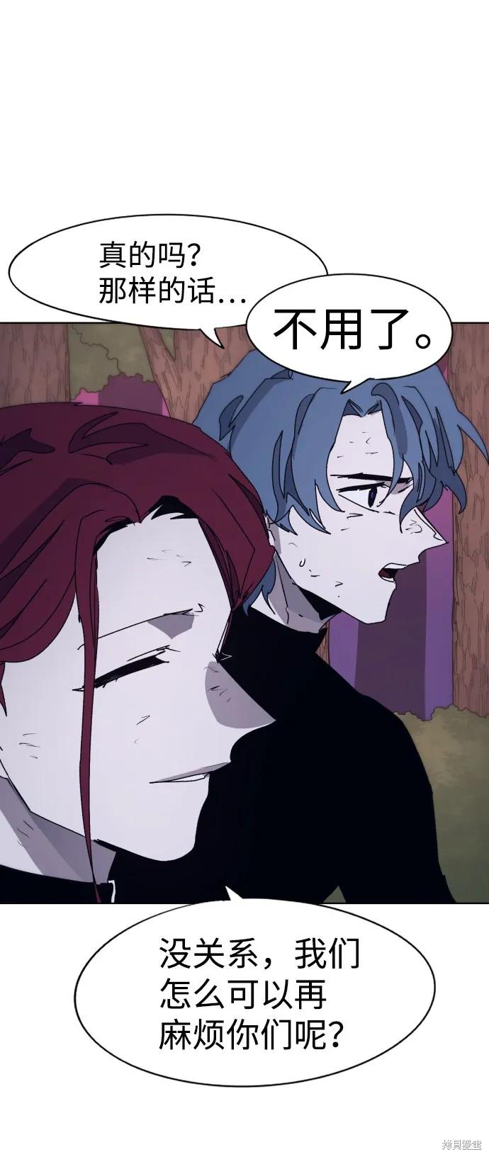 馀火骑士 - 第70话 - 第54张图