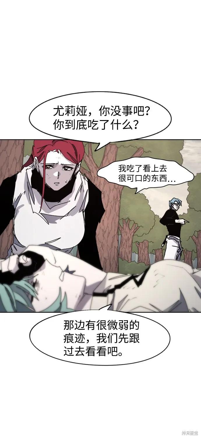 馀火骑士 - 第70话 - 第42张图