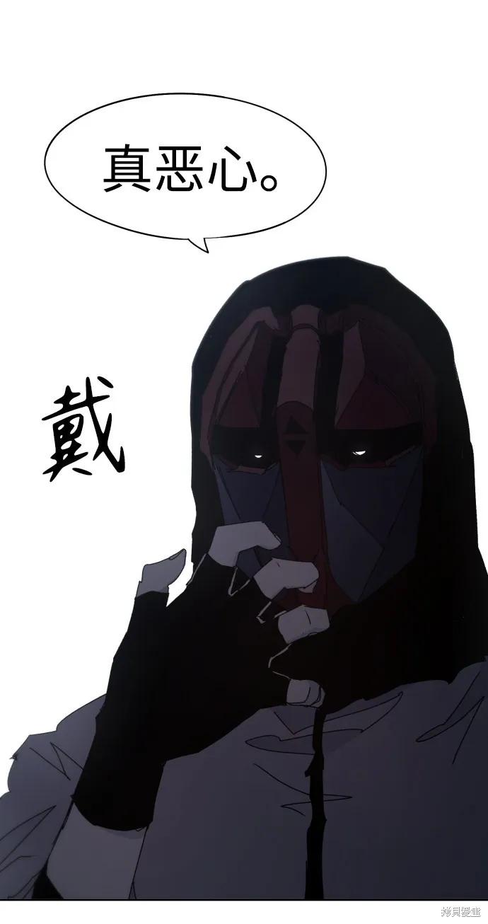 馀火骑士 - 第70话 - 第65张图