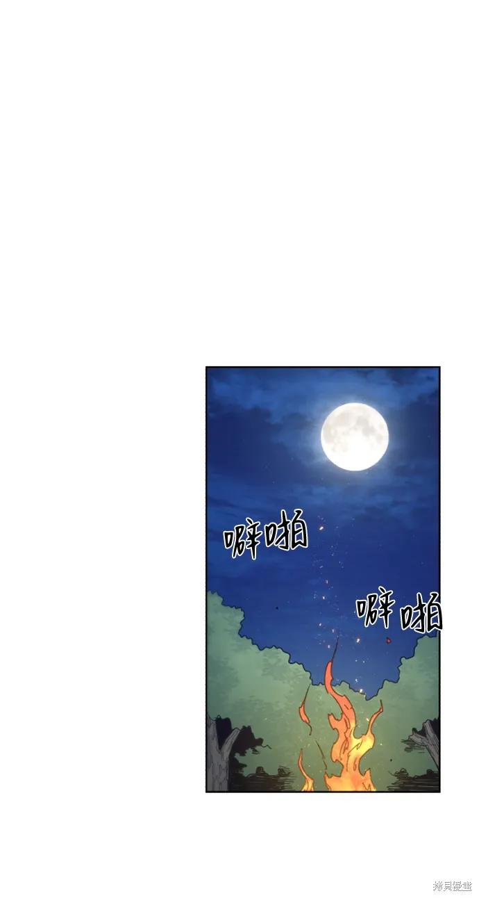 馀火骑士 - 第70话 - 第59张图