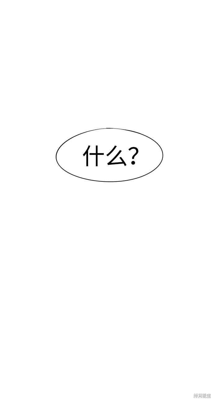 馀火骑士 - 第70话 - 第30张图