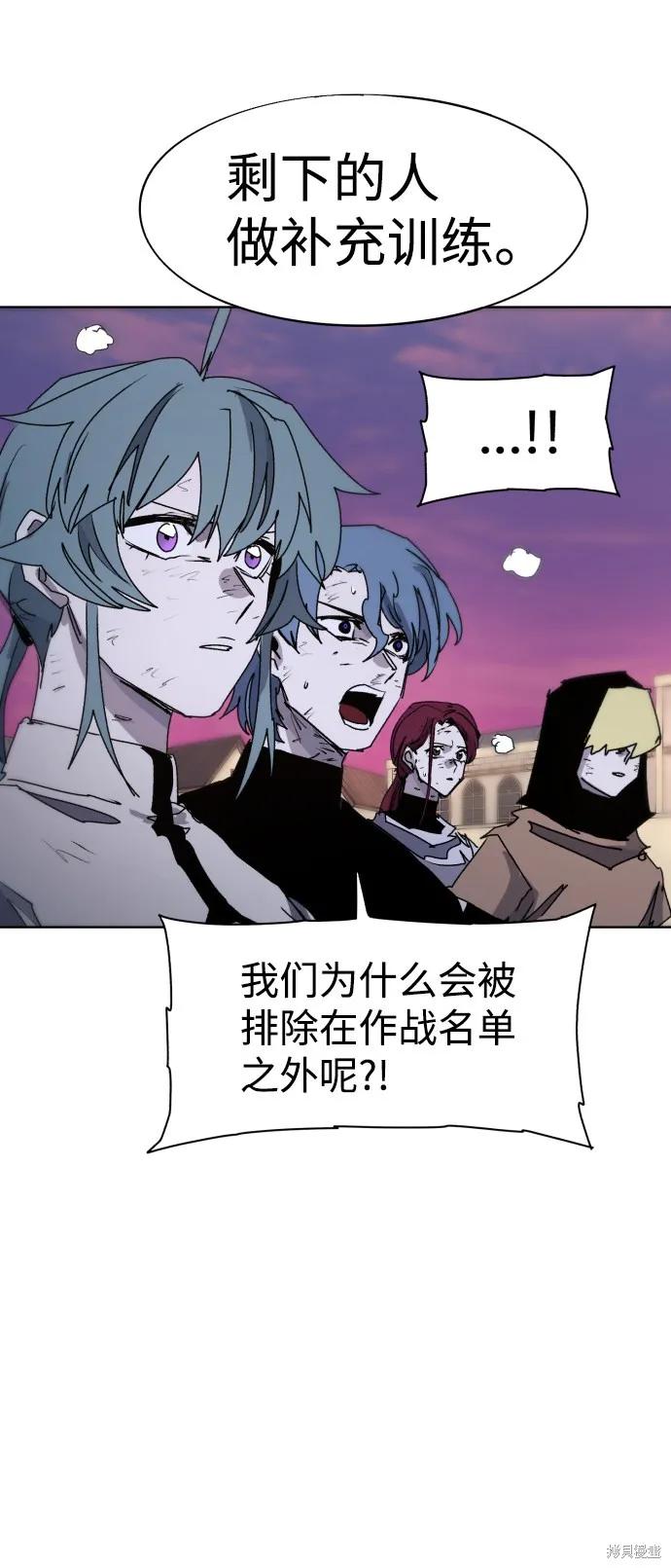 馀火骑士 - 第70话 - 第6张图