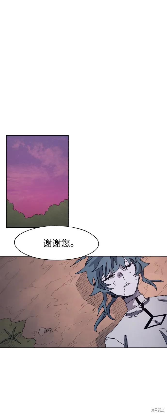 馀火骑士 - 第70话 - 第47张图