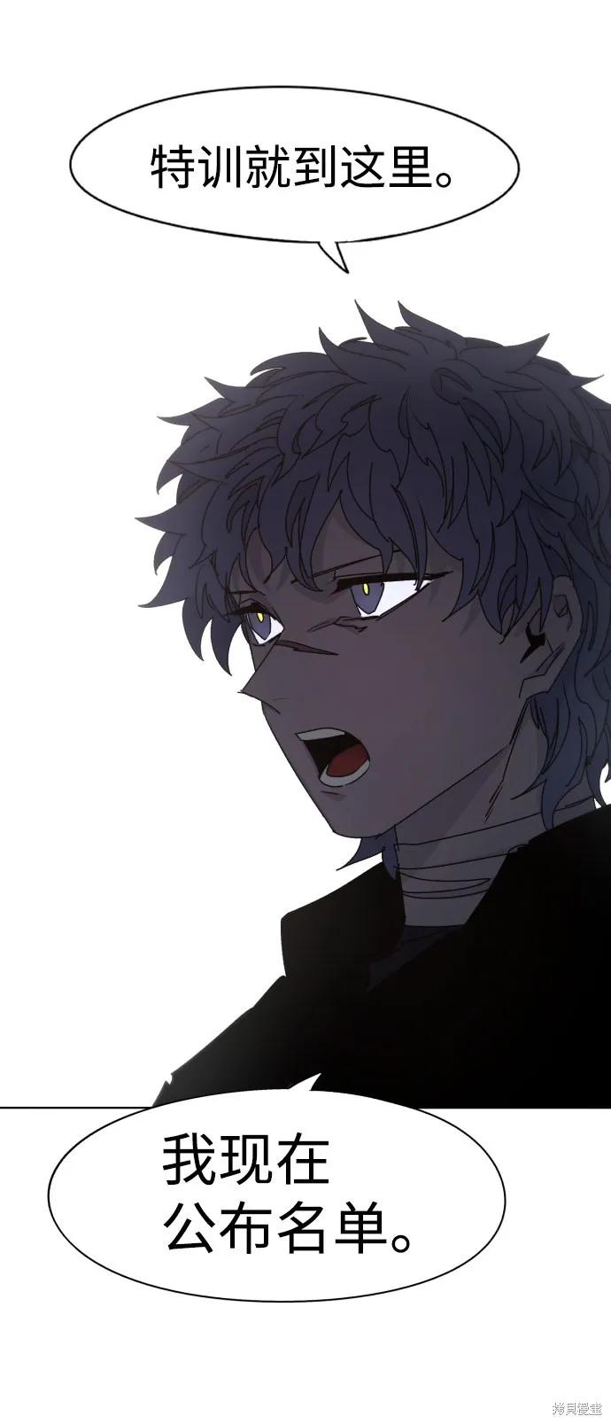 馀火骑士 - 第70话 - 第3张图