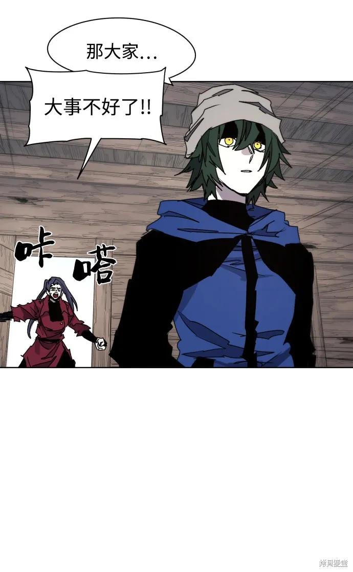 馀火骑士 - 第70话 - 第27张图