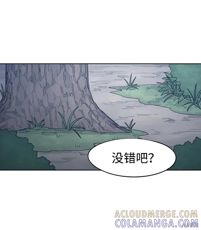 馀火骑士 - 第70话 - 第61张图
