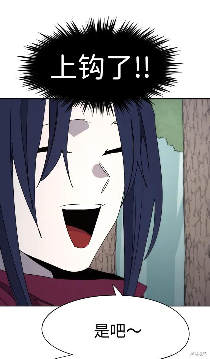 馀火骑士 - 第71话 - 第32张图