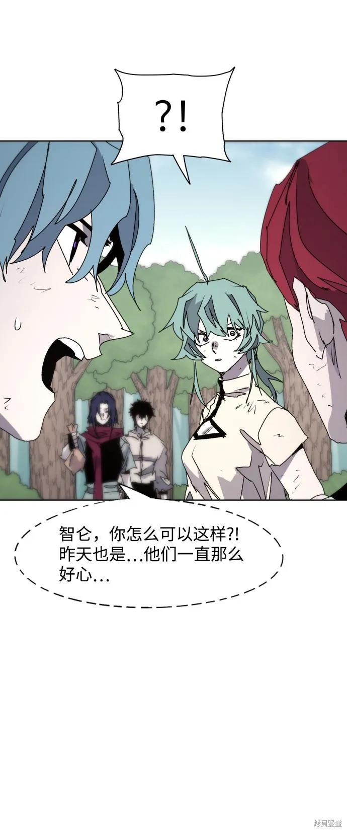 馀火骑士 - 第71话 - 第23张图