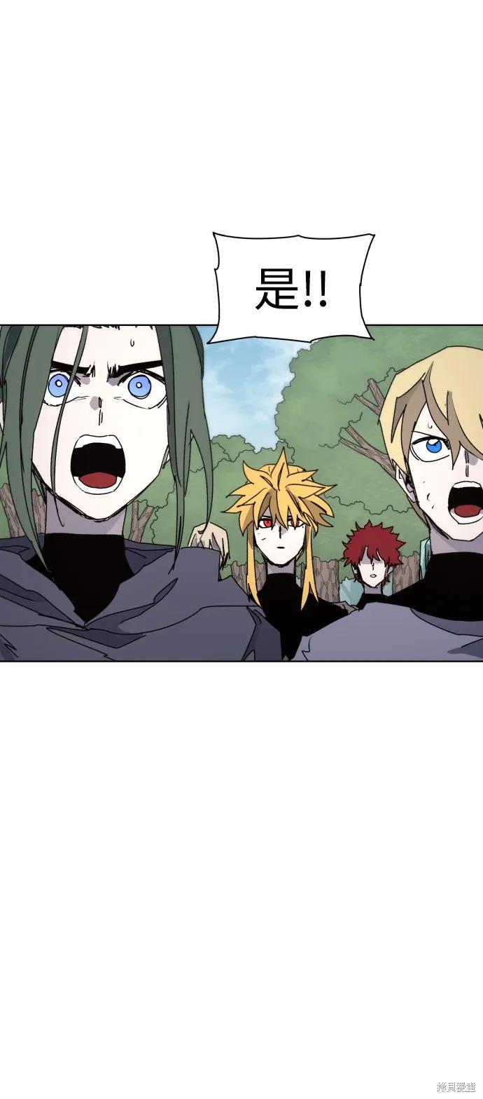 馀火骑士 - 第71话 - 第11张图