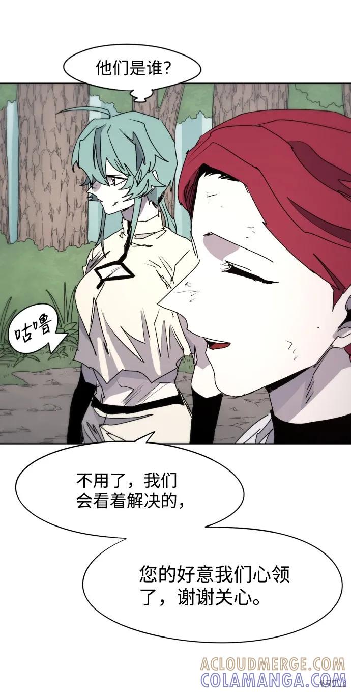 馀火骑士 - 第71话 - 第22张图