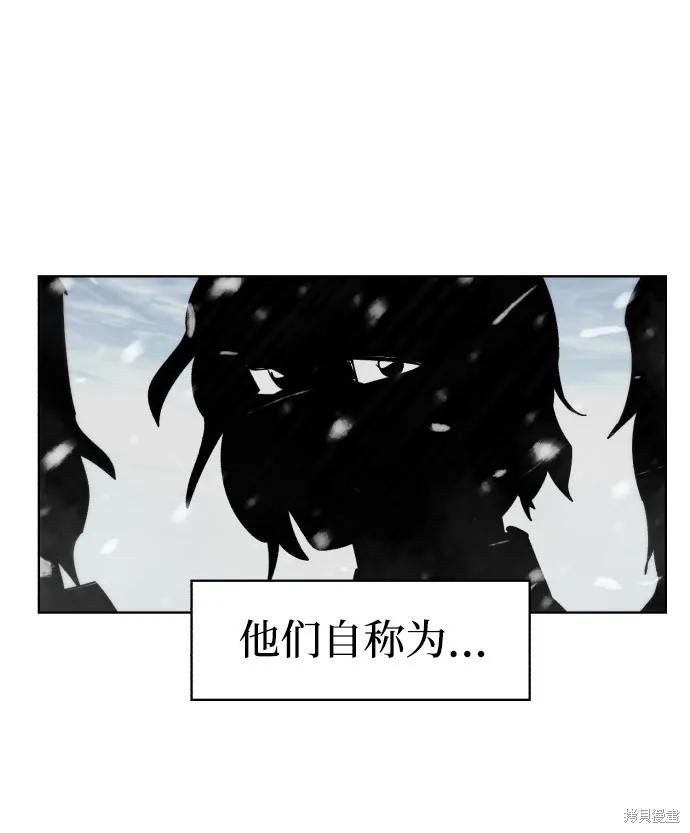 馀火骑士 - 第71话 - 第5张图