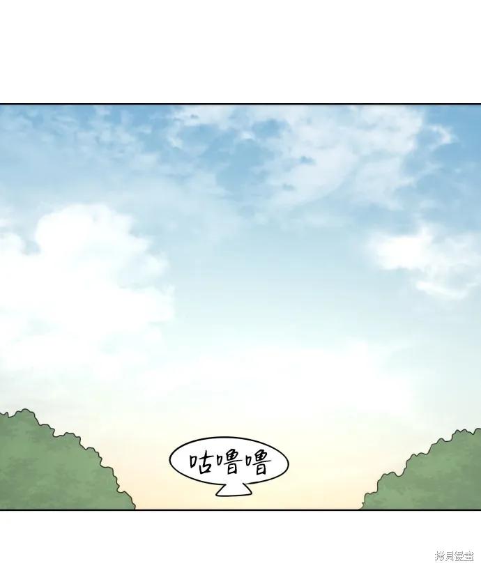 馀火骑士 - 第71话 - 第15张图