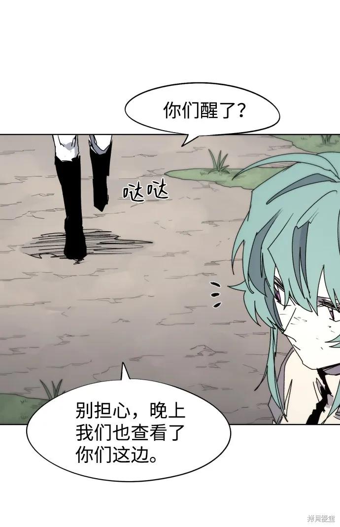 馀火骑士 - 第71话 - 第20张图