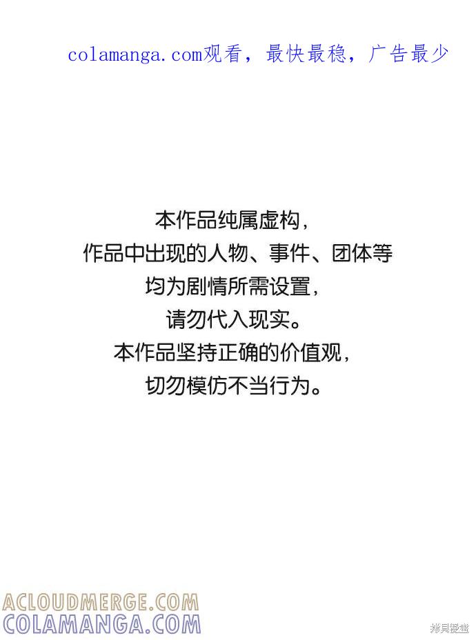 馀火骑士 - 第71话 - 第1张图