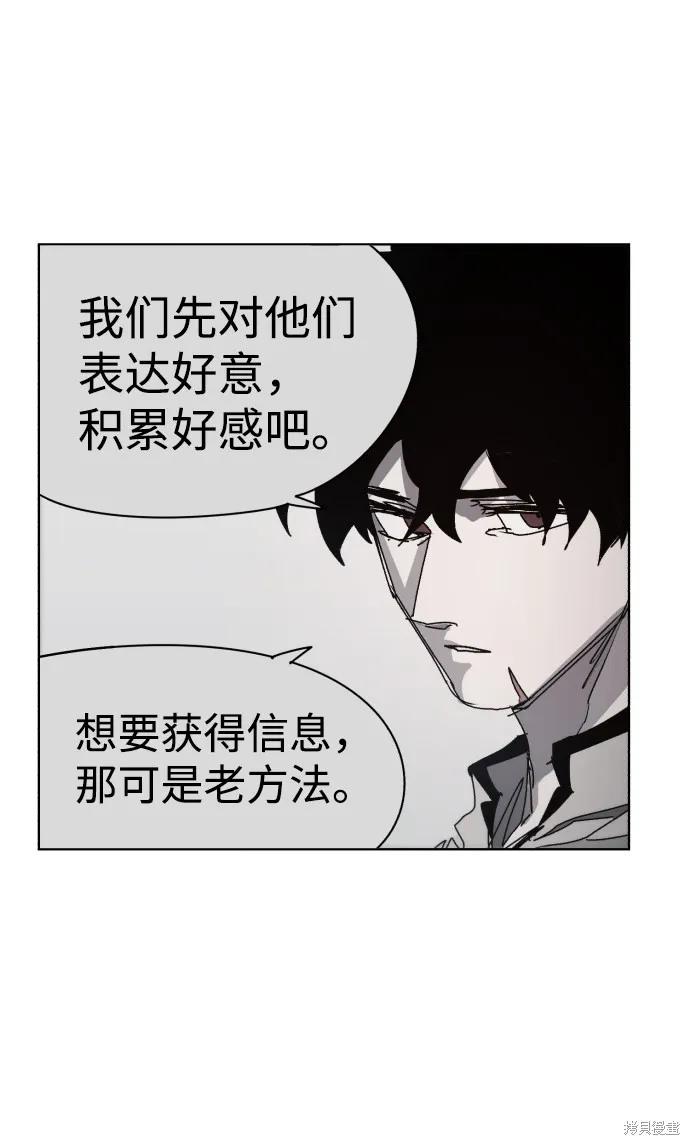 馀火骑士 - 第71话 - 第26张图