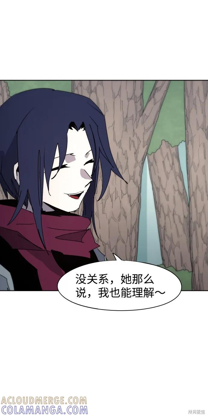 馀火骑士 - 第71话 - 第25张图