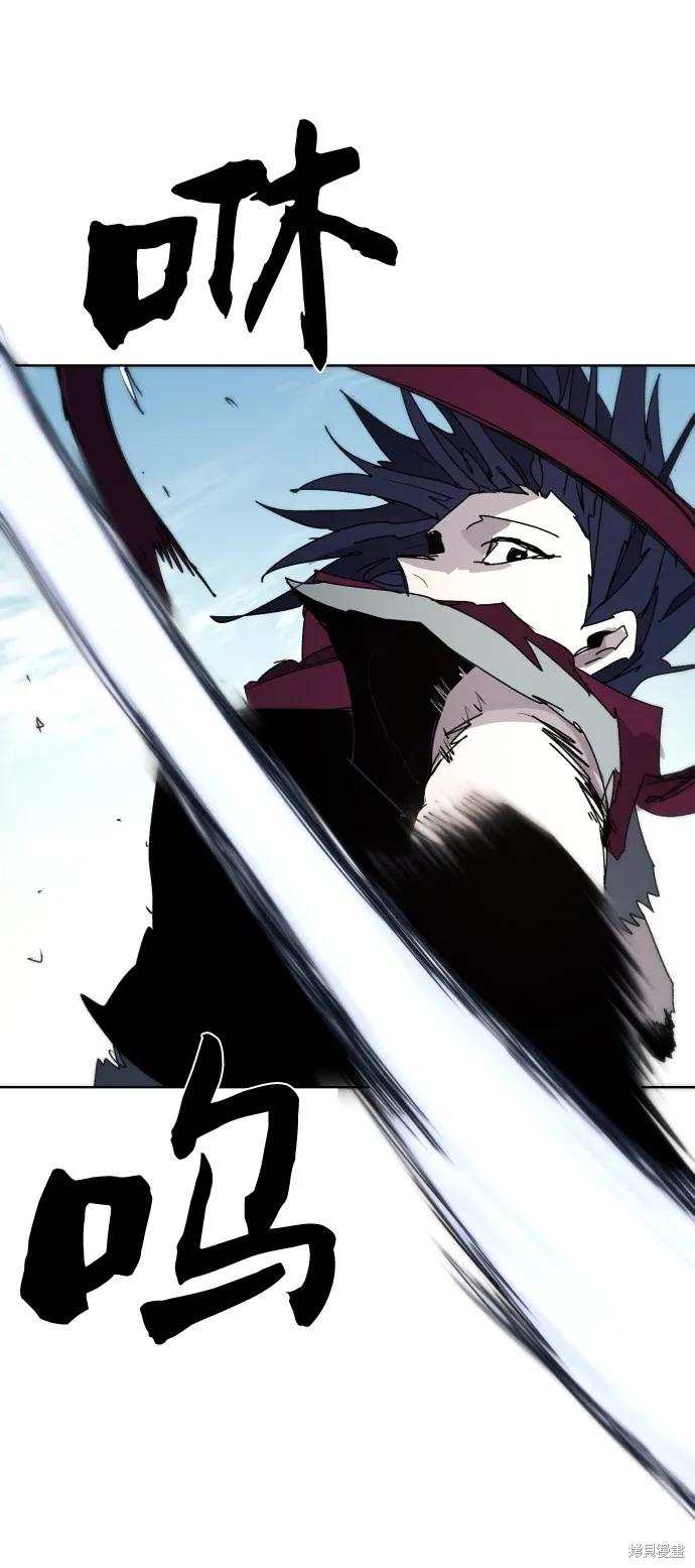 馀火骑士 - 第71话 - 第42张图