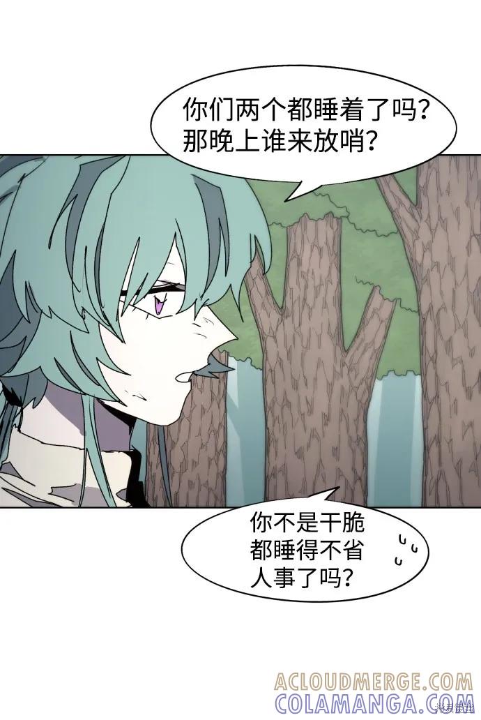 馀火骑士 - 第71话 - 第19张图