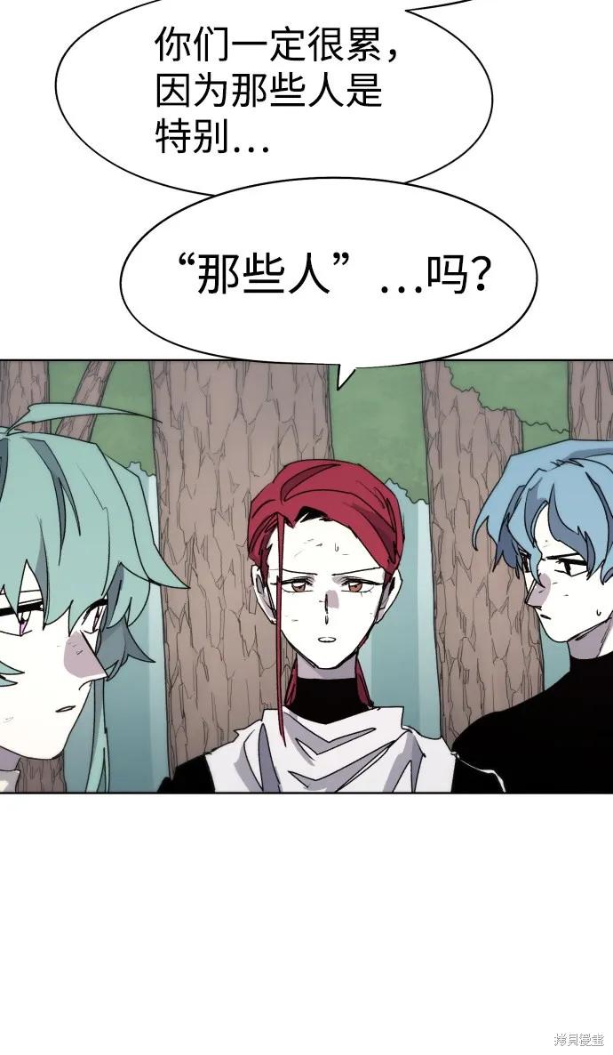 馀火骑士 - 第71话 - 第33张图