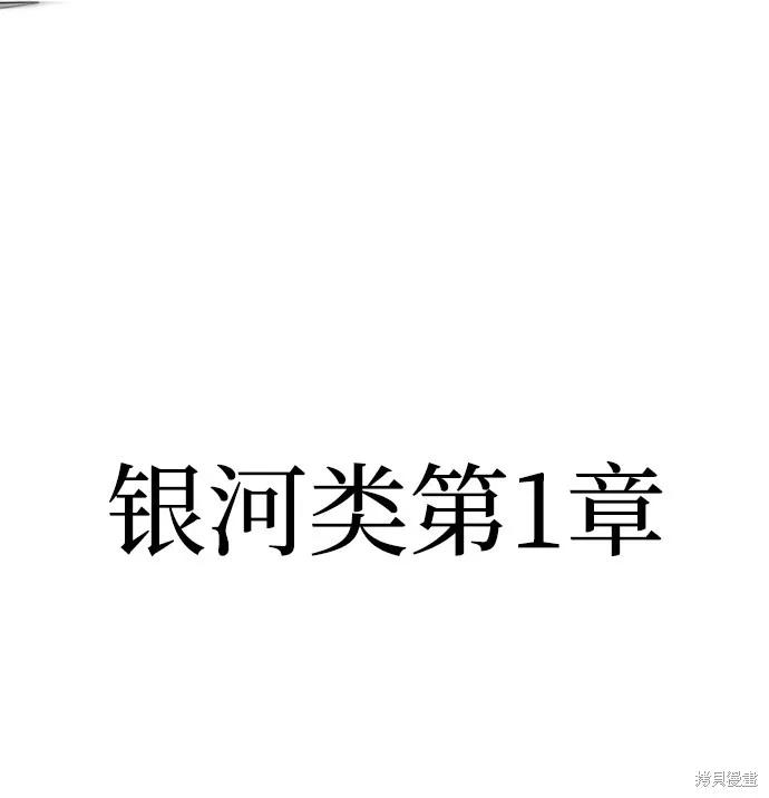 馀火骑士 - 第71话 - 第39张图