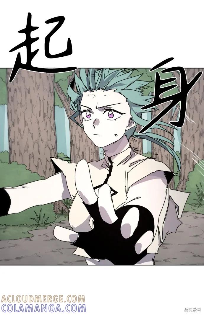 馀火骑士 - 第71话 - 第16张图