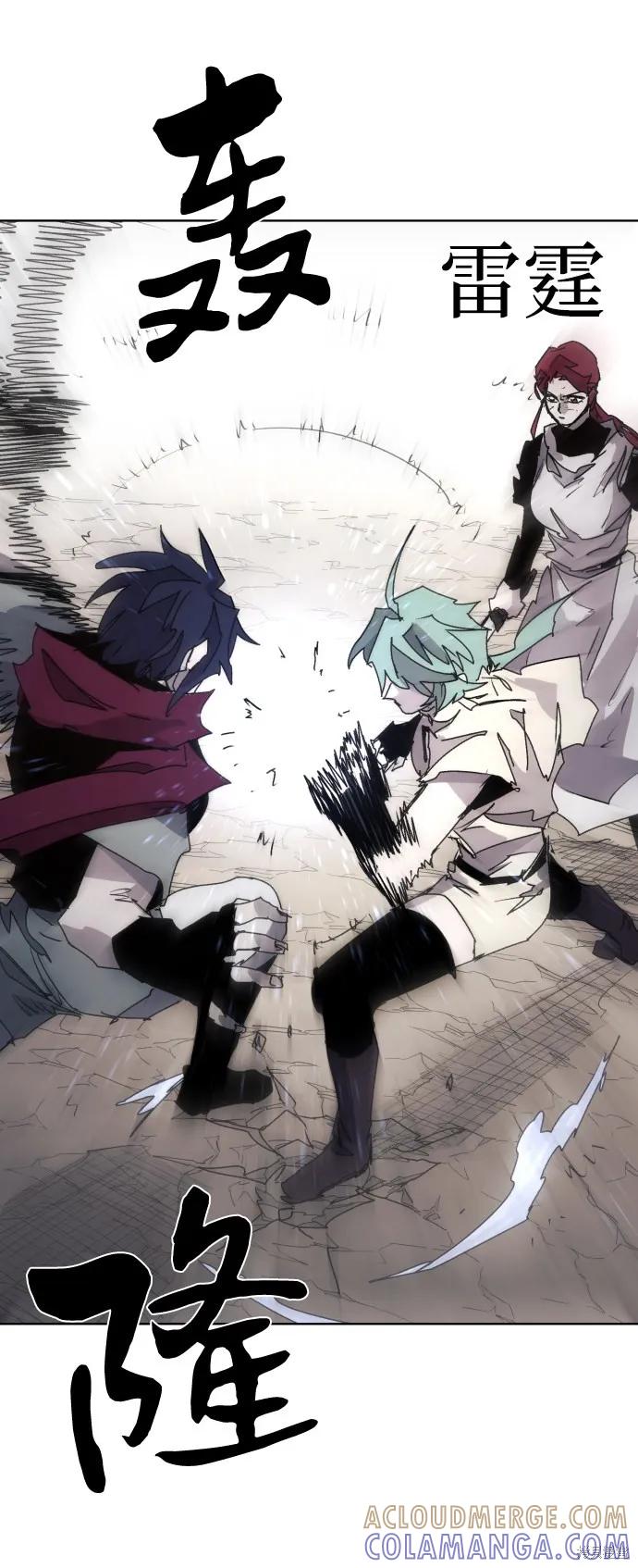 馀火骑士 - 第71话 - 第40张图