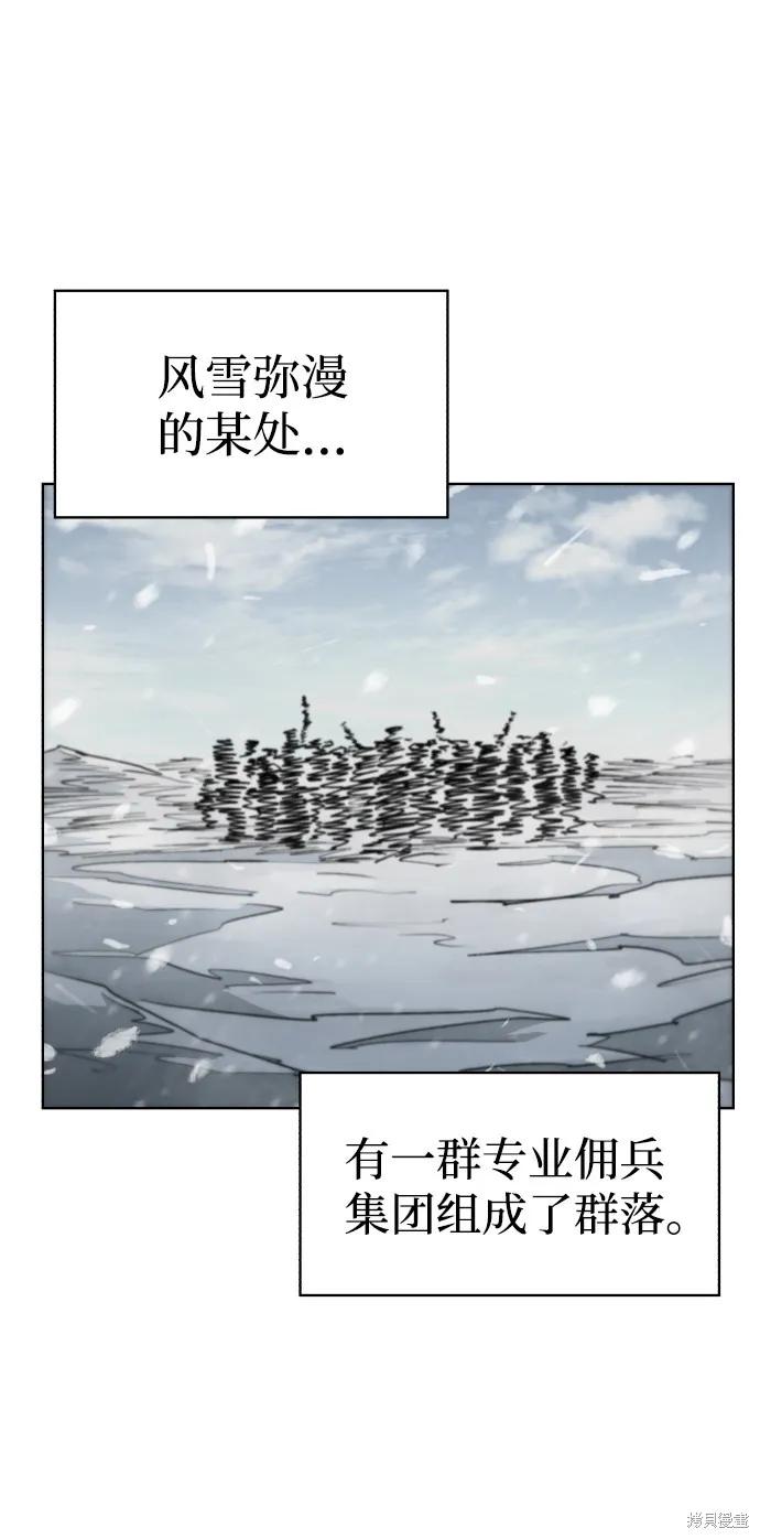 馀火骑士 - 第71话 - 第3张图