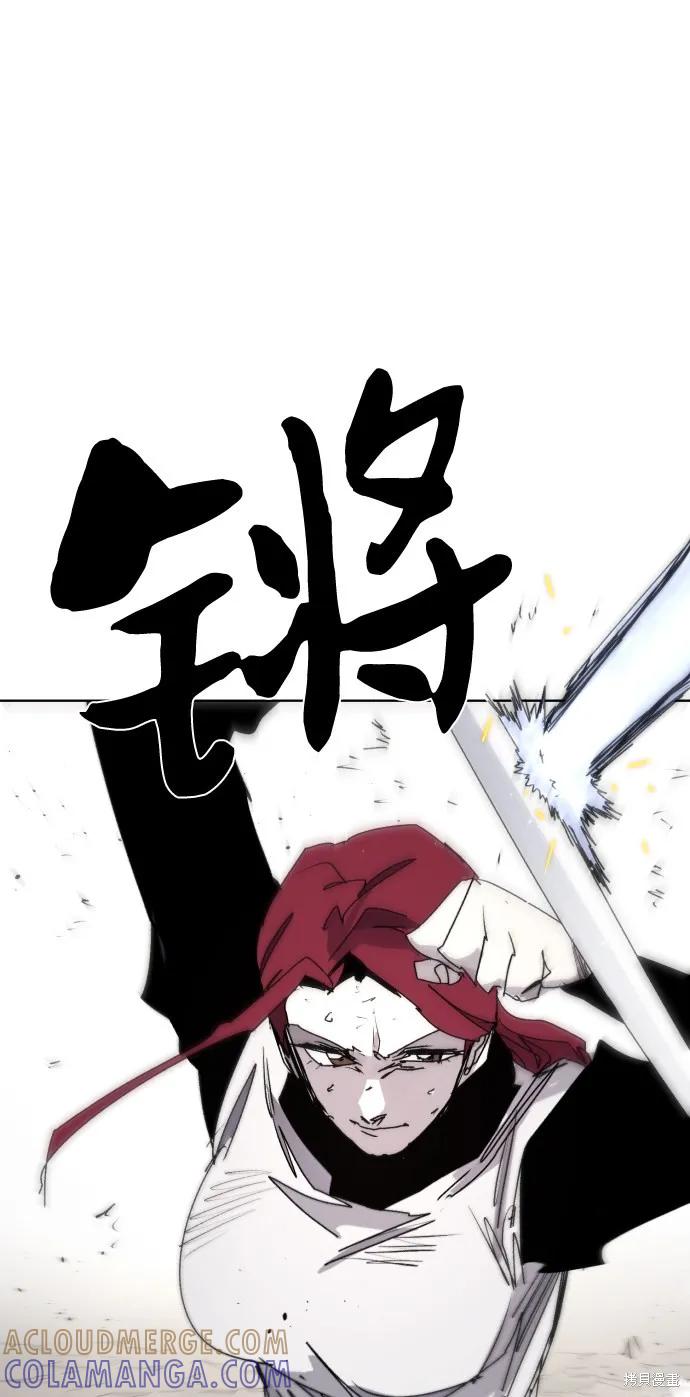 馀火骑士 - 第71话 - 第43张图