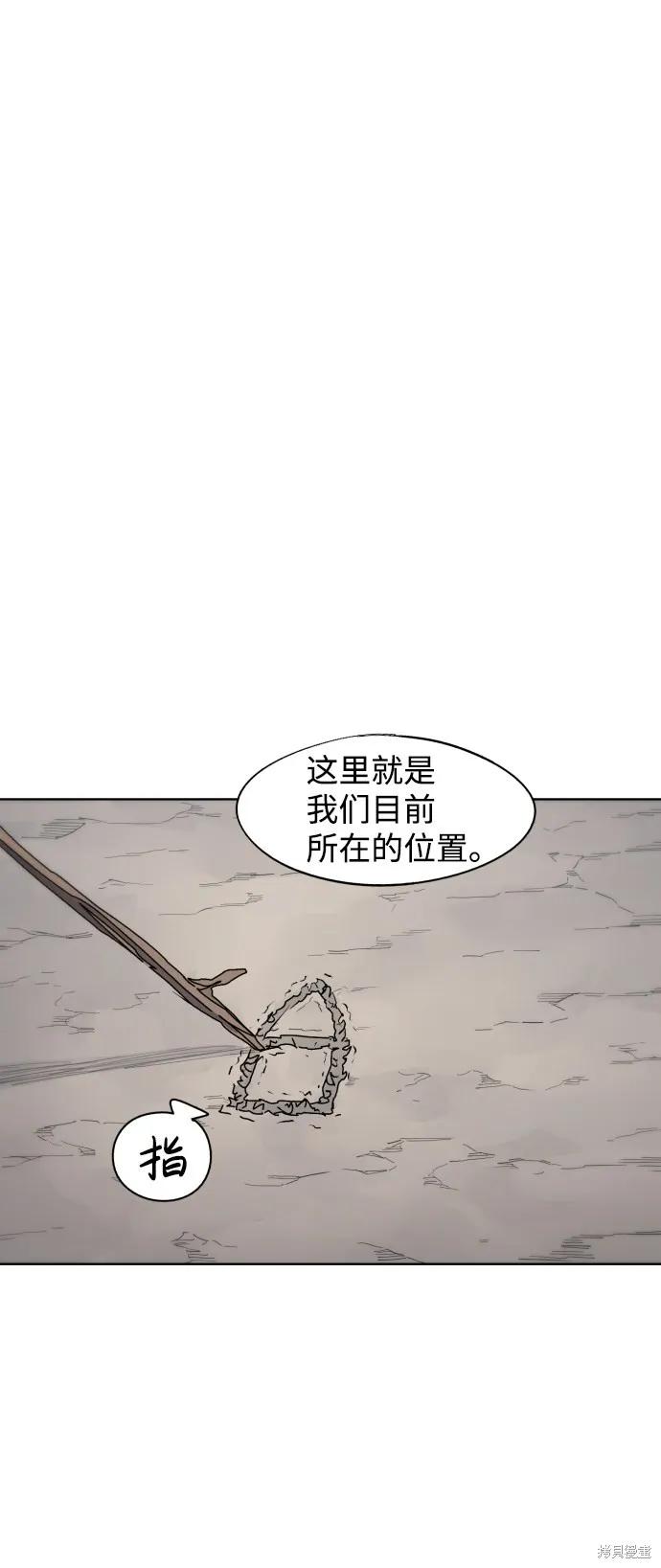 馀火骑士 - 第71话 - 第8张图