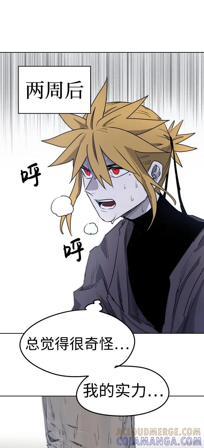 馀火骑士 - 第8话 - 第70张图