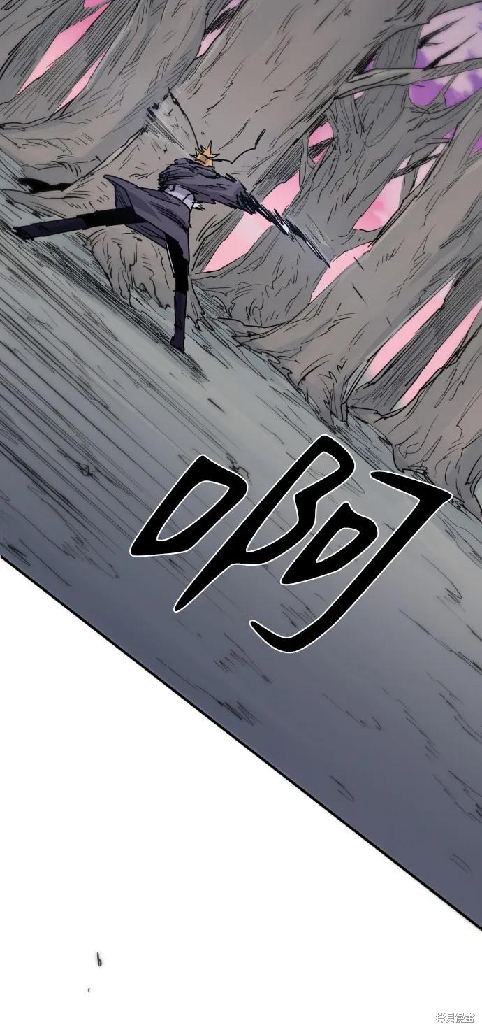 馀火骑士 - 第8话 - 第51张图